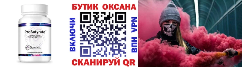 Бутират жидкий экстази  Циолковский 