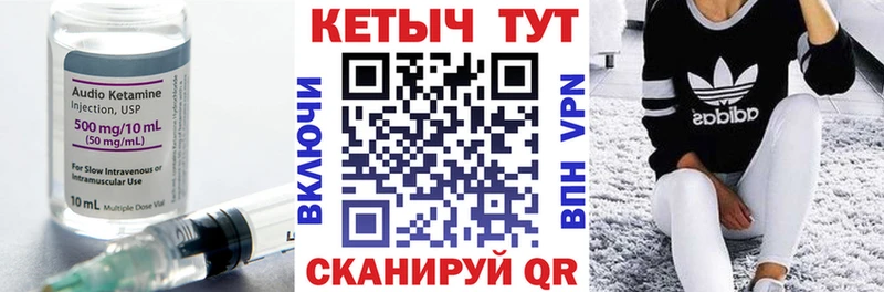 хочу Циолковский КЕТАМИН ketamine